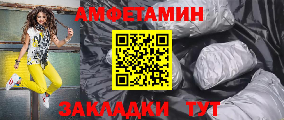 Амфетамин  Вход с VPN  АМФ  Усть-Кут  Амфетамин 98% 