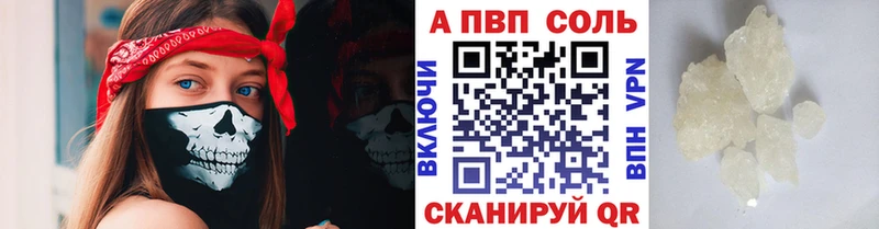 Alpha-PVP VHQ Усть-Кут