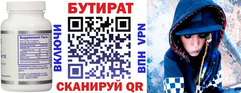 купить  сайты  Усть-Кут  БУТИРАТ оксибутират 