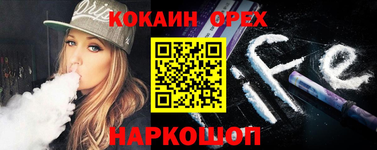 Кокаин 98%  Вход с VPN  Кокаин Колумбийский  Усть-Кут 
