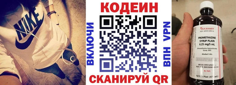 Codein напиток Lean (лин)  купить   Усть-Кут 