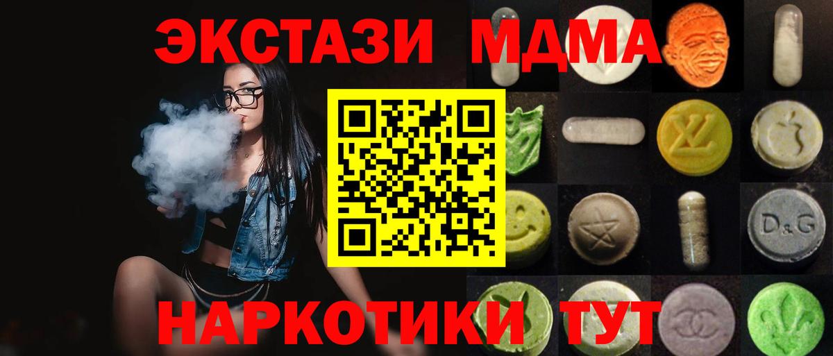 ЭКСТАЗИ ешки Усть-Кут