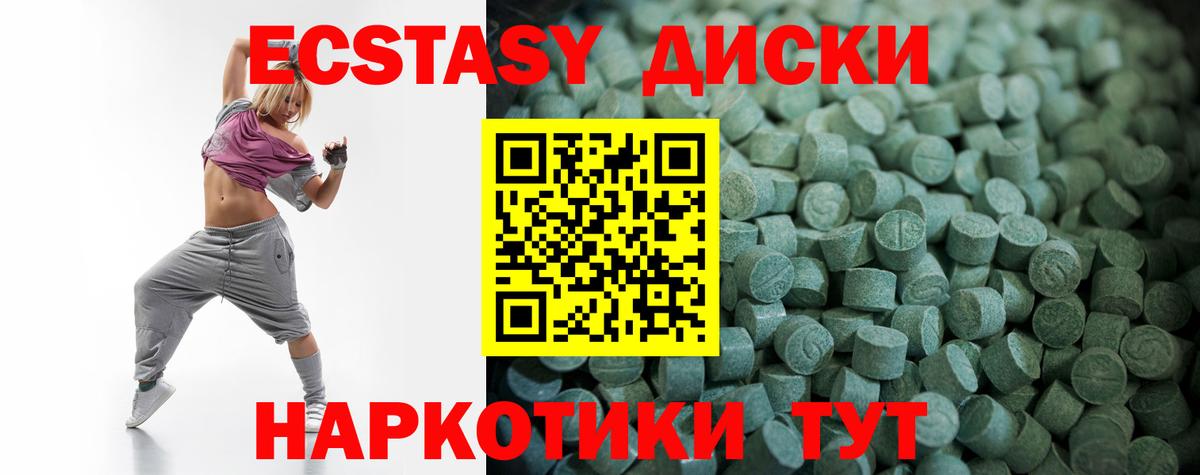 Усть-Кут  Ecstasy  Экстази круглые  Вход с VPN  ЭКСТАЗИ DUBAI 