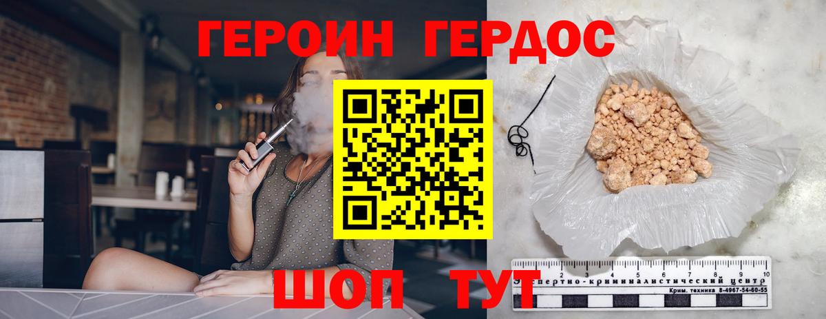 ГЕРОИН белый  Вход с VPN  Героин  Усть-Кут 