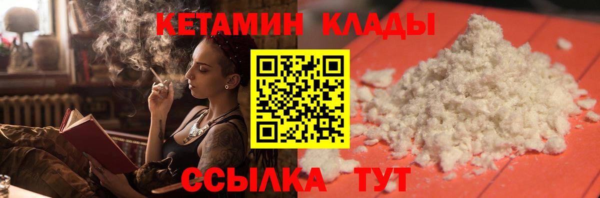 КЕТАМИН ketamine  КЕТАМИН ketamine  Вход с VPN  Усть-Кут 