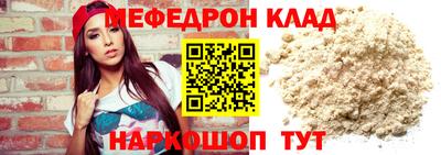 меф VHQ Новокубанск