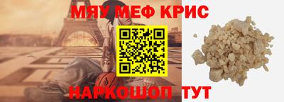 меф VHQ Новокубанск