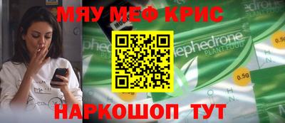 меф VHQ Новокубанск