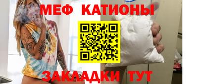 меф VHQ Новокубанск