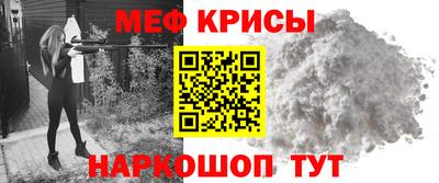 меф VHQ Новокубанск