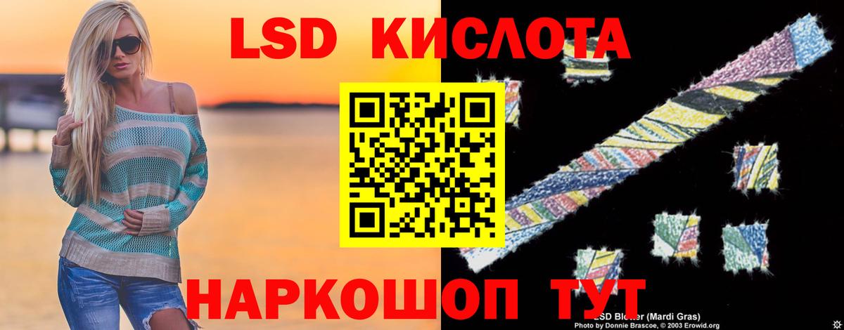 ЛСД экстази кислота Усть-Кут