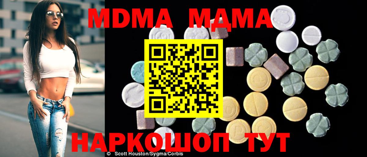 MDMA  Вход с VPN  МДМА молли  Усть-Кут  MDMA VHQ 
