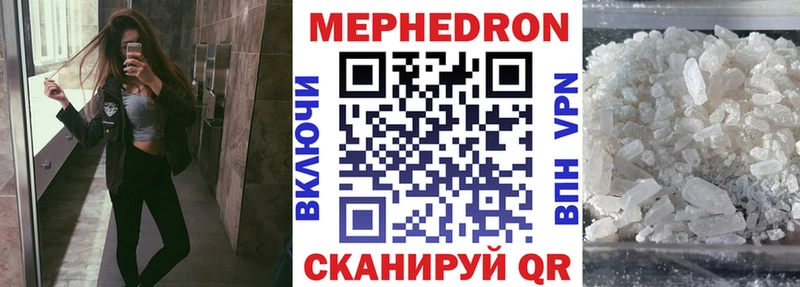 МЕФ VHQ  как найти закладки  Усть-Кут 