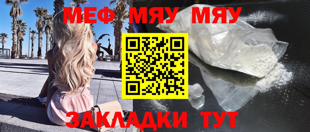 Усть-Кут  МЯУ-МЯУ  Вход с VPN  МЯУ-МЯУ VHQ 