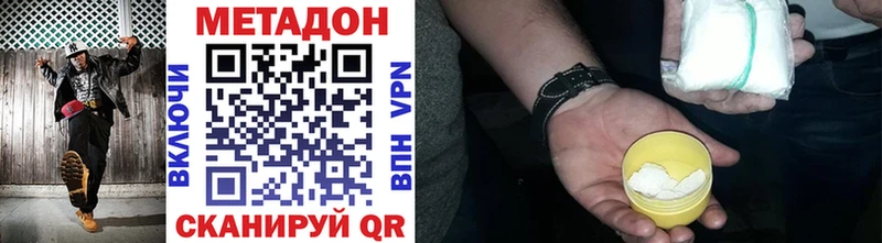 Метадон VHQ  Усть-Кут 