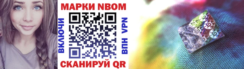 Марки 25I-NBOMe 1,5мг  сколько стоит  Усть-Кут 