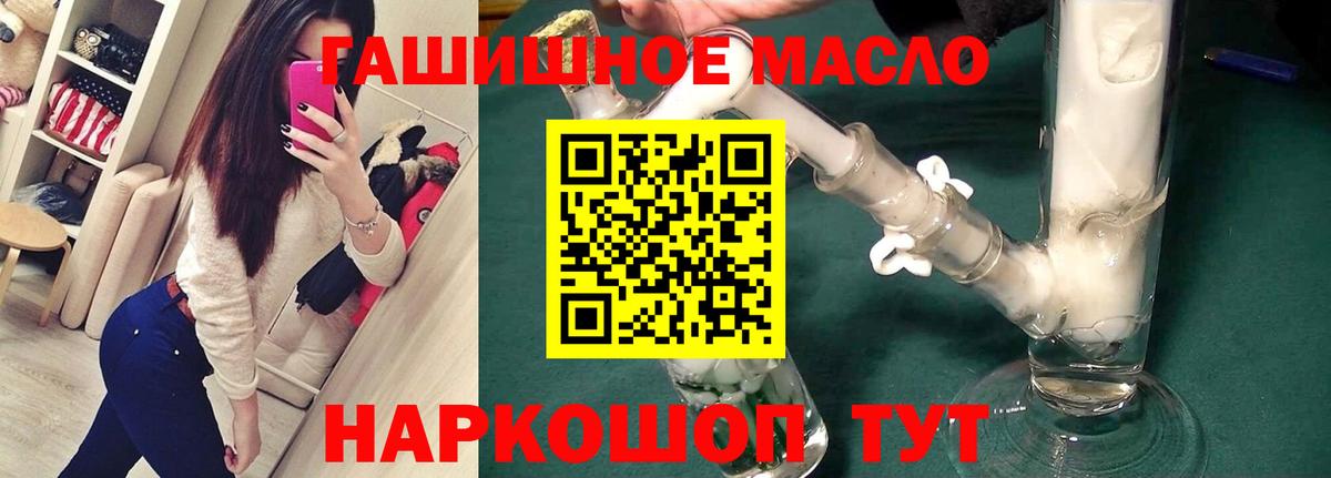 ТГК вейп  Вход с VPN  Усть-Кут  ТГК жижа 