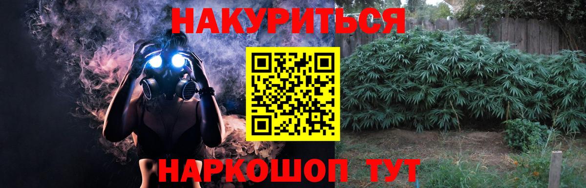 Бошки Шишки SATIVA & INDICA  Вход с VPN  Усть-Кут  Конопля семена  Бошки Шишки план 